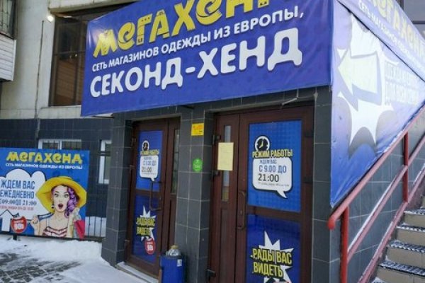 Нарко маркетплейс