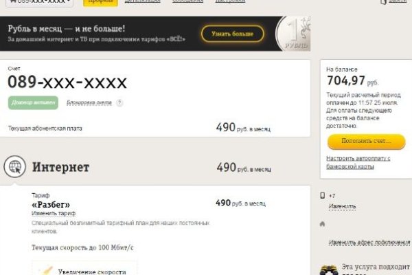 Как восстановить доступ к кракену