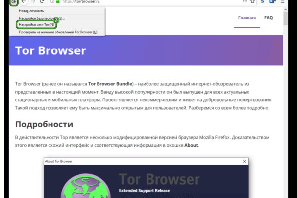 Как сделать заказ на кракен