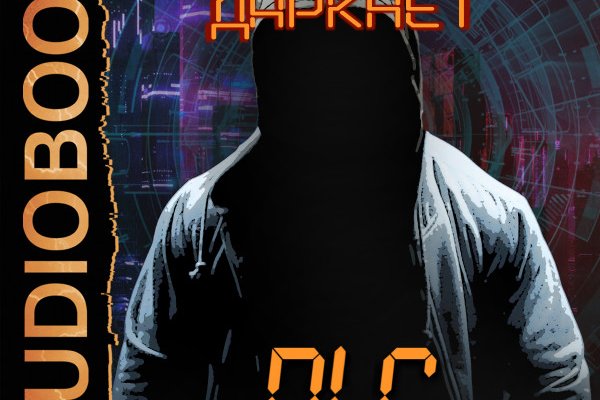 Кракен даркен