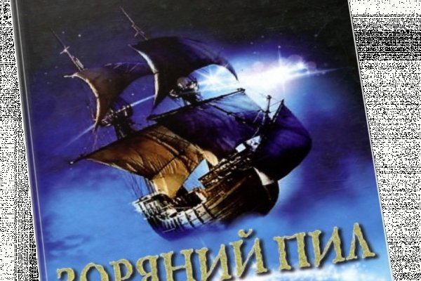Аналог гидры
